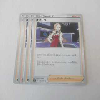 オリーヴ 4枚 s2 反逆クラッシュ