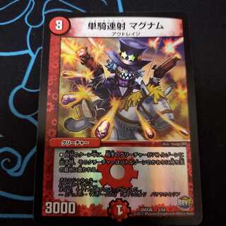 単騎連射マグナム　ホイル　1枚