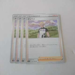 ダンペイ 4枚 s2 反逆クラッシュ