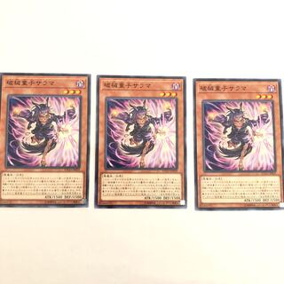 破械童子サラマ