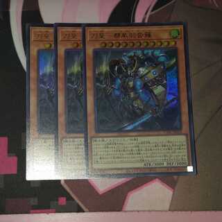 Sword Emperor - Tomuwa Kutsunagi Ultra Rare JP024 CYBERSTORM ACCESS 3 copies