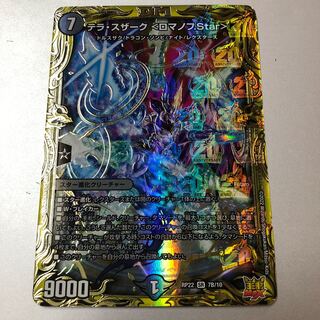 Terra Suzaku <Romanov.Star> (20th SP rare spec.) SR 7B/10