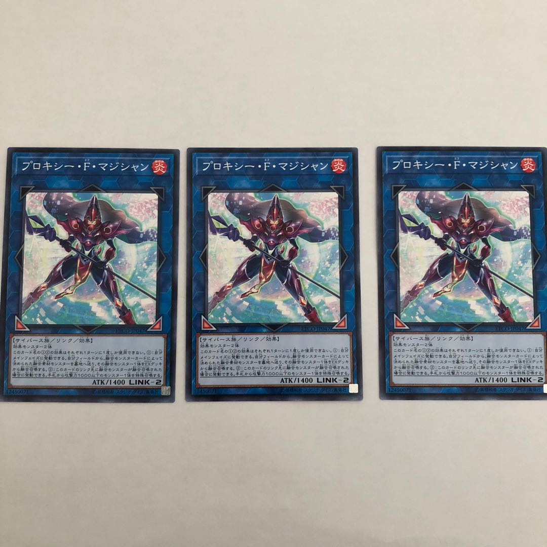 プロキシー・F・マジシャン