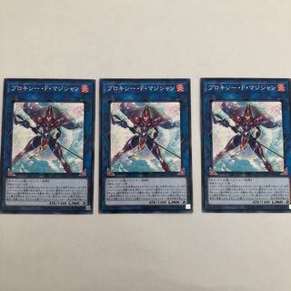 プロキシー・F・マジシャン