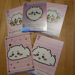 ヴァイスシュヴァルツブラウ　ちいかわ　ヤダッ　ぐでーっ　がんばれ