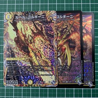 ルベル・ゴルギーニ(シークレットレア仕様) SR 2A/20 一枚 通常2枚