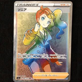 ソニアＨＲ(貴族のポケカ様専用)