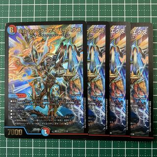 Borshak Cyber Ex 7/18 4 sheets, different versions Please check before purchase.