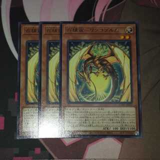 Hundred Apple Dragon - Ringo Blum Rare JP029 CYBERSTORM ACCESS 3 copies