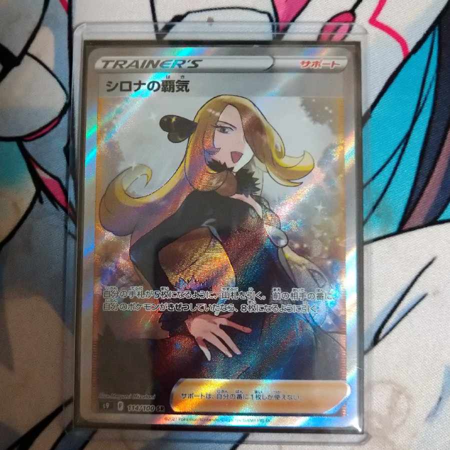 Cynthia's high energy SR 114/100