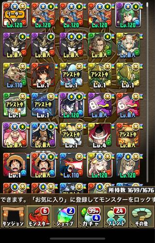 パズドラ引退垢