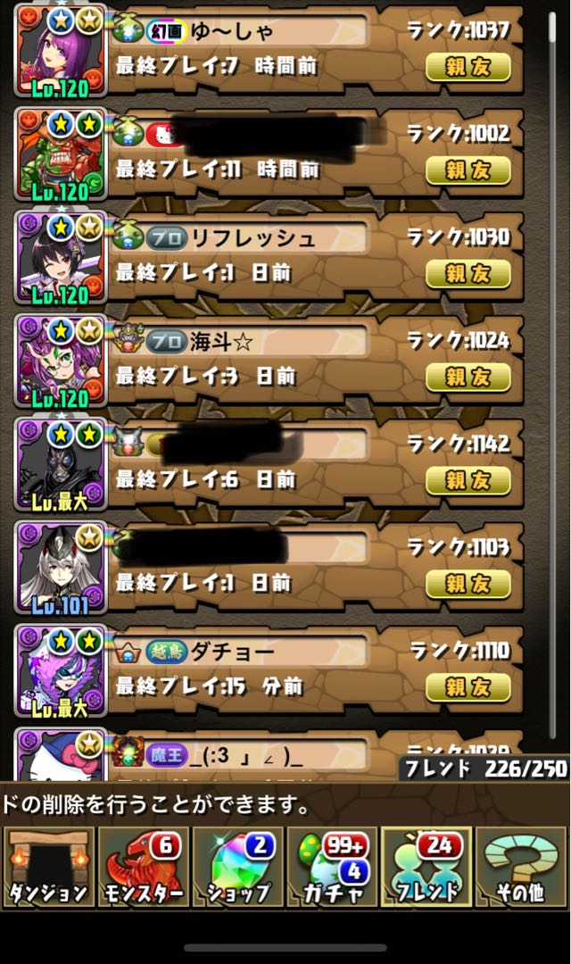 パズドラ引退垢