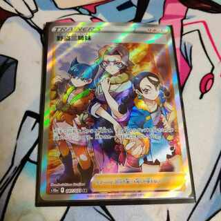 Three Sisters of the Wild Thieves SR 087/071