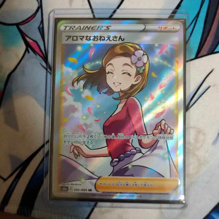 アロマなおねえさん SR 086/069