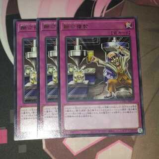 Polymerization duplicate rare JP077 CYBERSTORM ACCESS 3 copies