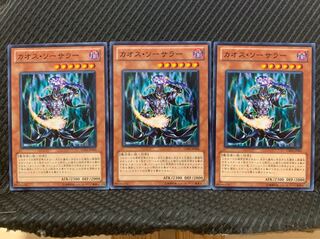 【ぽぽたん】遊戯王 335 カオス・ソーサラー 3枚 ノーマル