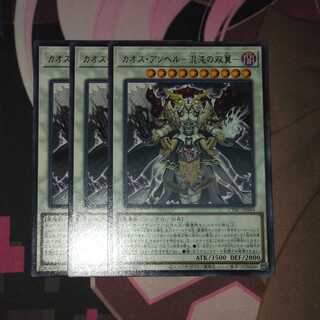 Chaos Angel - Twin Wings of Chaos - Rare JP044 CYBERSTORM ACCESS 3 copies