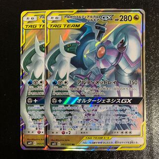 アルセウス&ディアルガ&パルキアGX