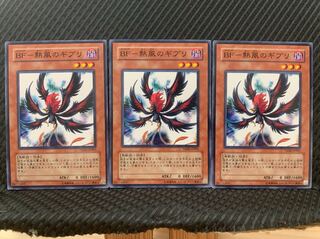 【ぽぽたん】遊戯王 343 BF-熱風のギブリ 3枚 ノーマル