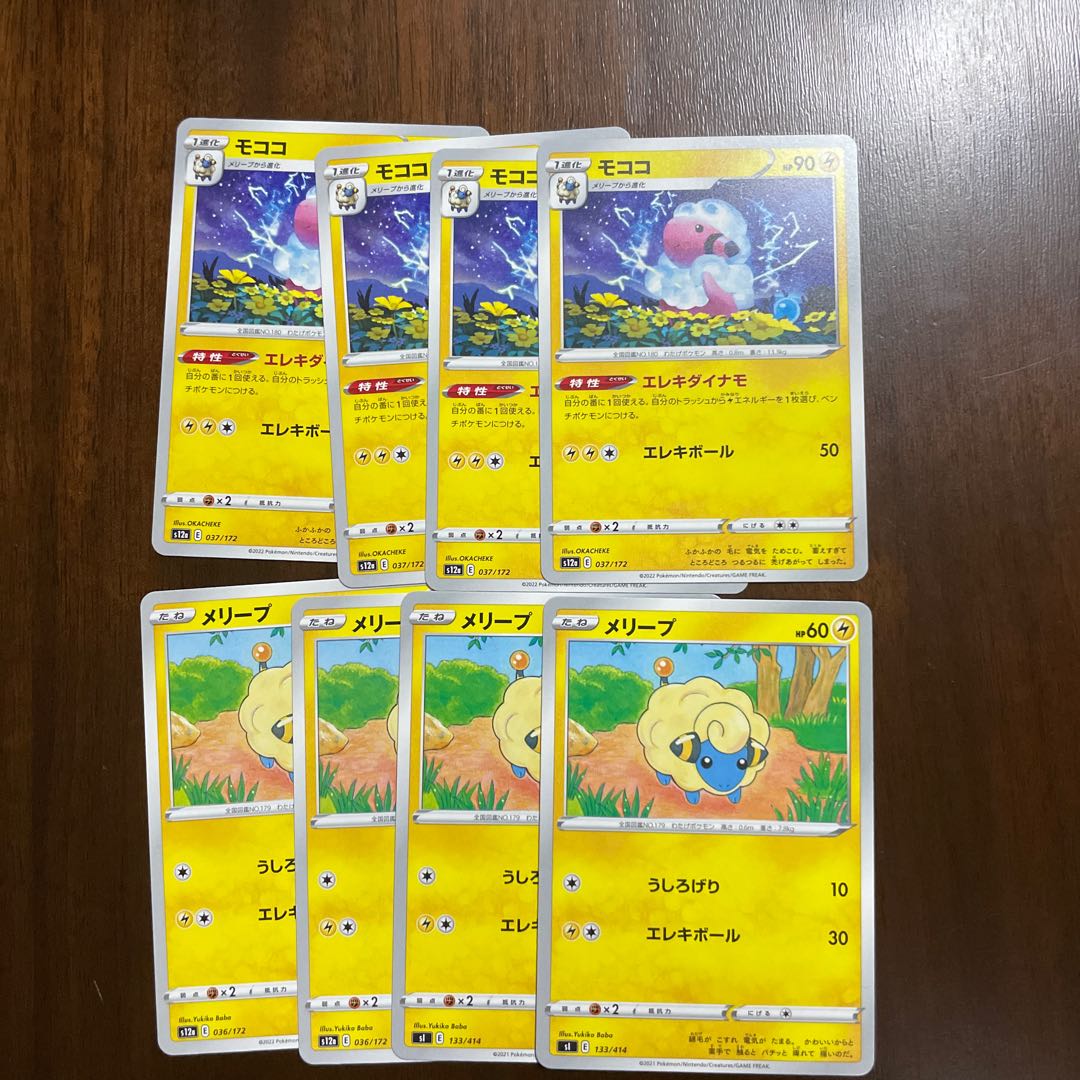 Flaaffy 037/172, Mareep 133/414