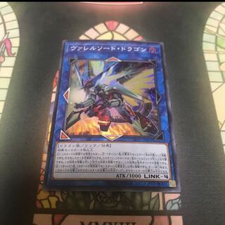 遊戯王 ヴァレルソードドラゴン スーパー