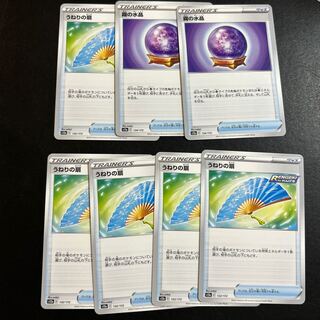 うねりの扇　霧の水晶