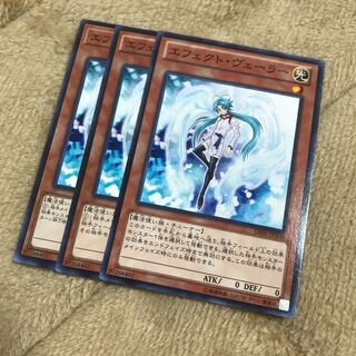 エフェクト・ヴェーラー