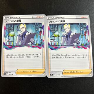 Colress experiment 148/172