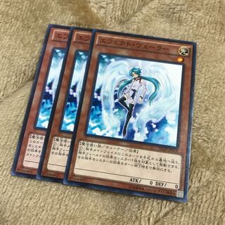 エフェクト・ヴェーラー