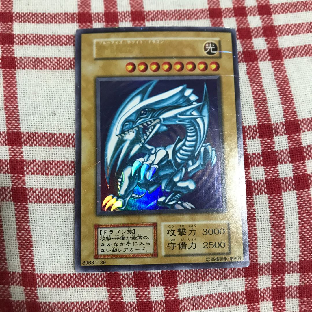 Blue-Eyes White Dragon Early