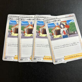 Cheren's attentiveness 156/172