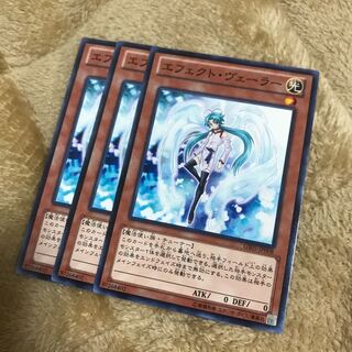 エフェクト・ヴェーラー