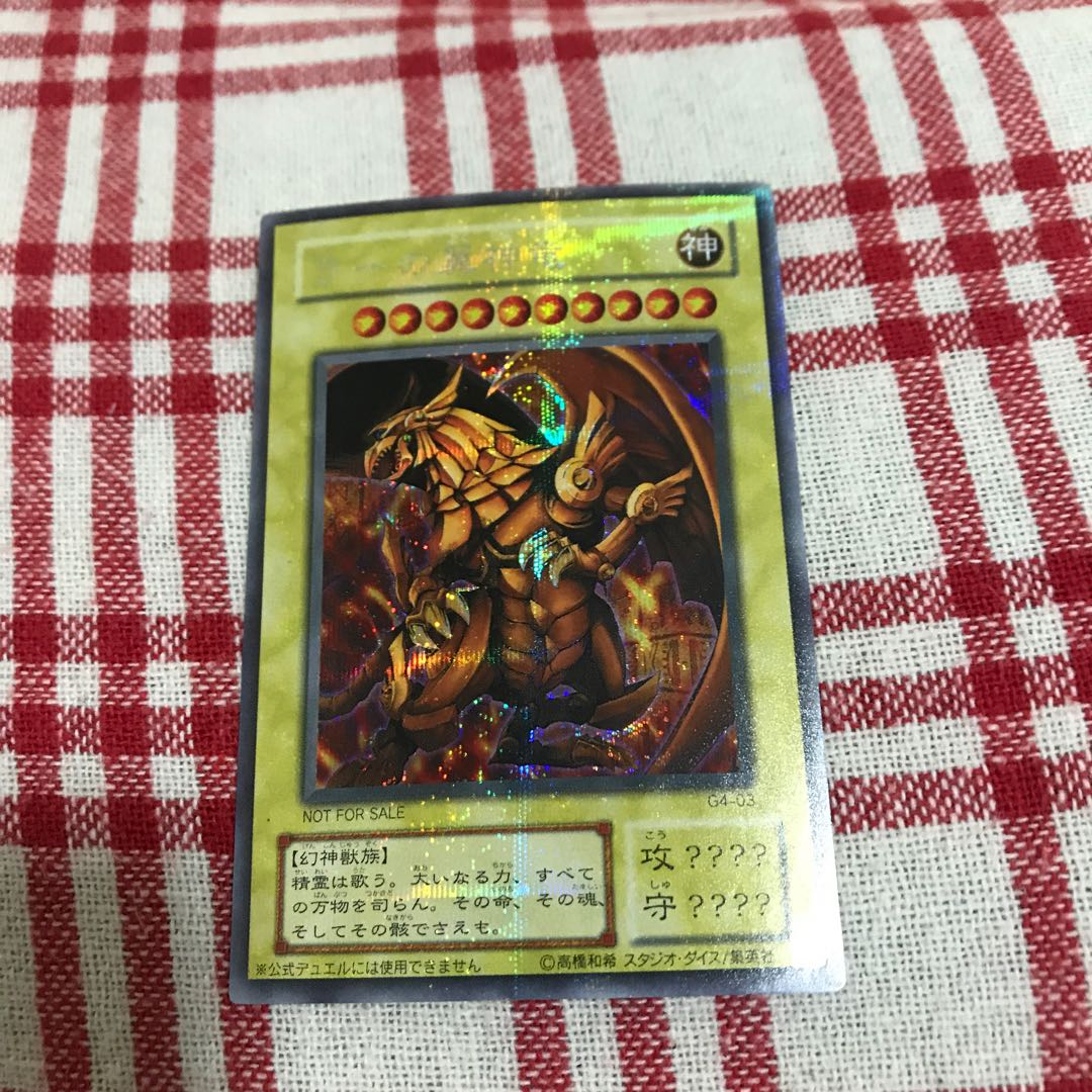 The Winged Dragon of Ra G4-03