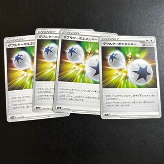 Double Turbo Energy 171/172