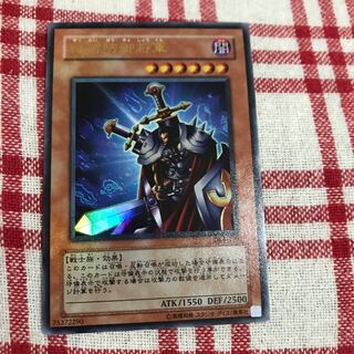 絶対防御将軍 ウルトラ