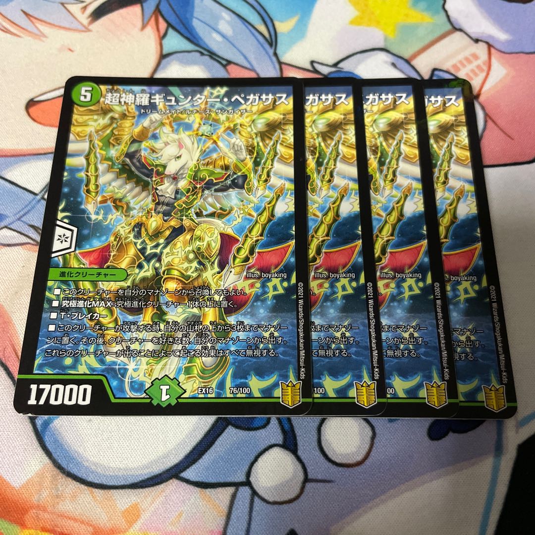 Psychic Shinra Günther Pegasus 76/100