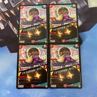 カツラデランス　アフロ行きまーす　4枚セット