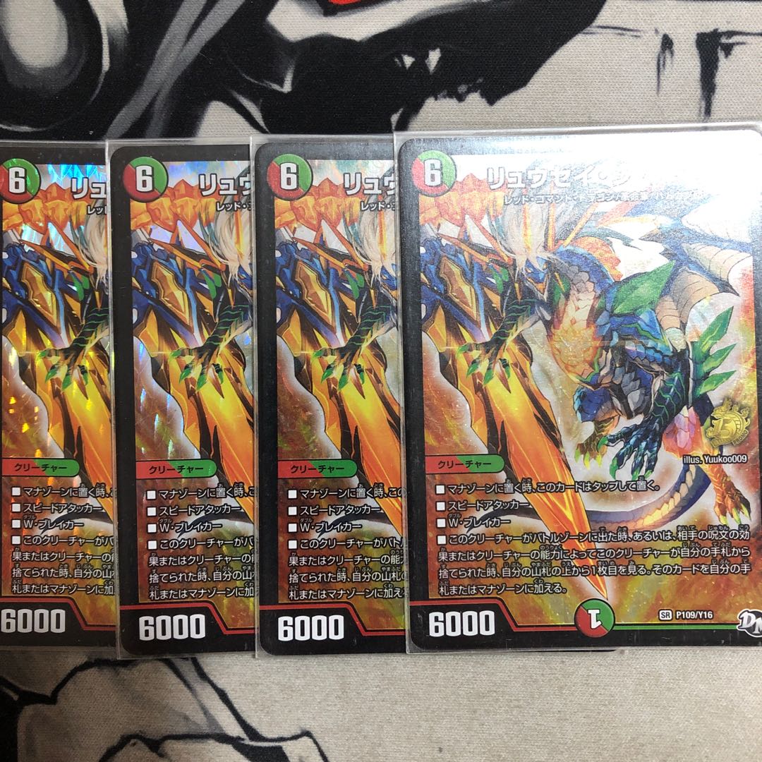 リュウセイジアース 4枚 プロモ