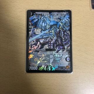 エンドオブザワールド