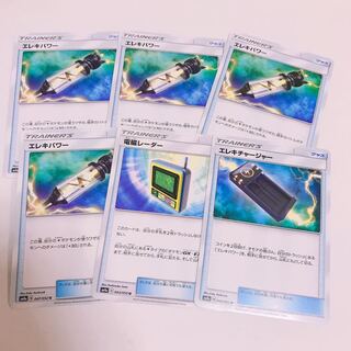 エレキパワー 電磁レーダー エレキチャージャー セット