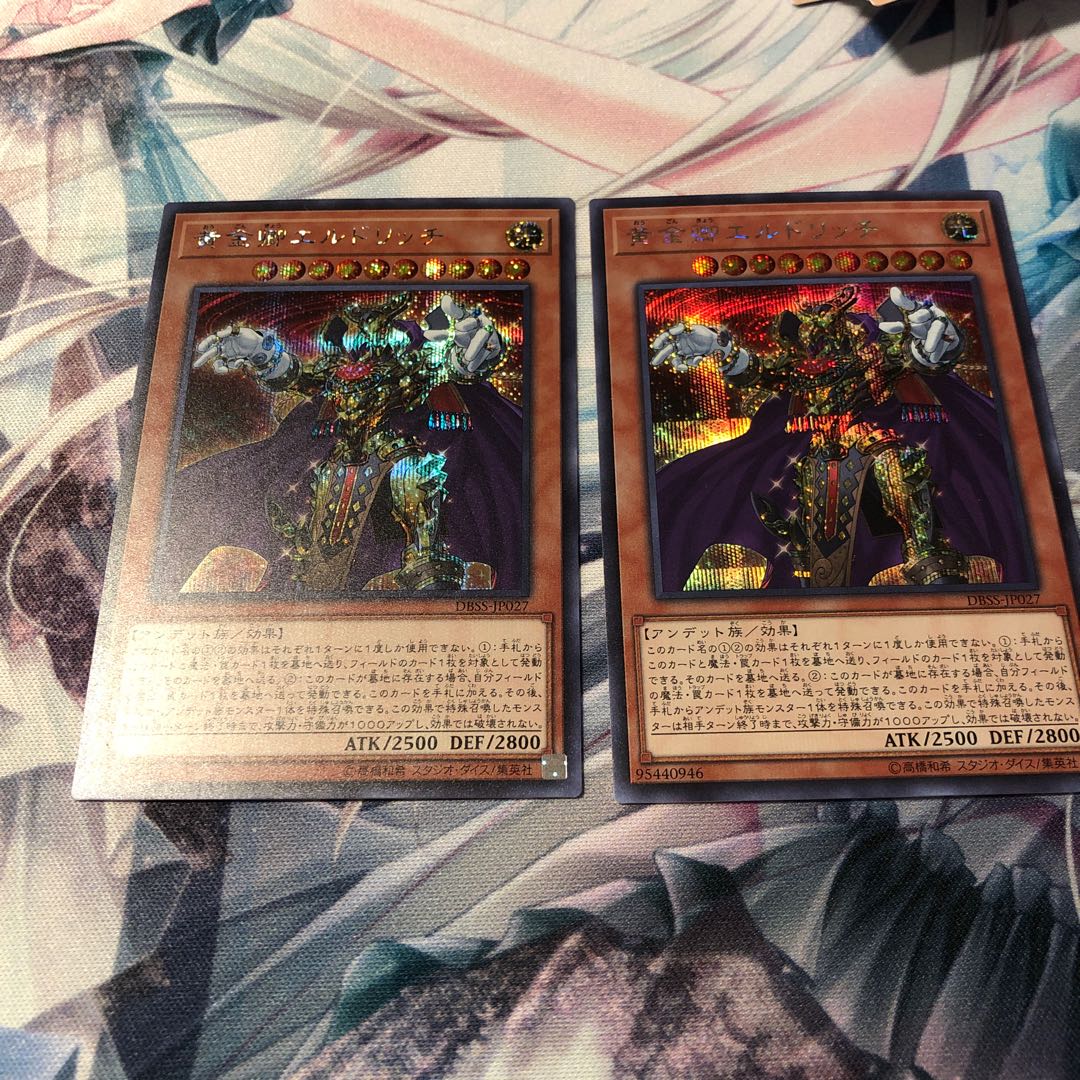 黄金卿エルドリッチ　シク　二枚セット