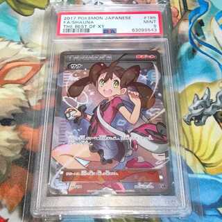 ポケモンカード サナ #077 MINT　PSA9 サナ PSA9」の激安通販 | magi