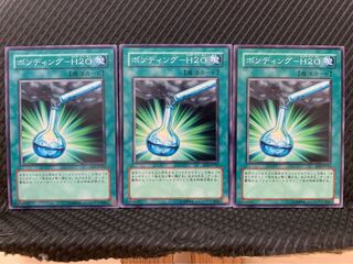 [Popotan] Yu-Gi-Oh 371 Bonding - H2O 3 Normal