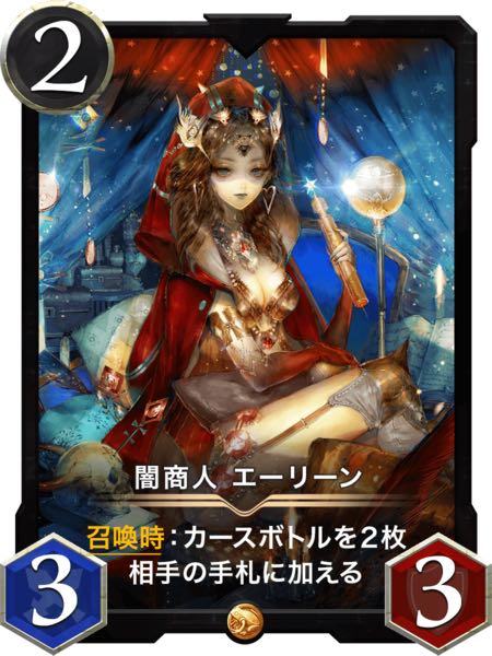 Yami Merchant Ailene (no spi...)