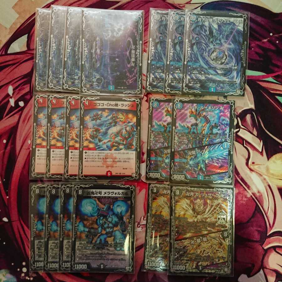 青魔導具デッキ