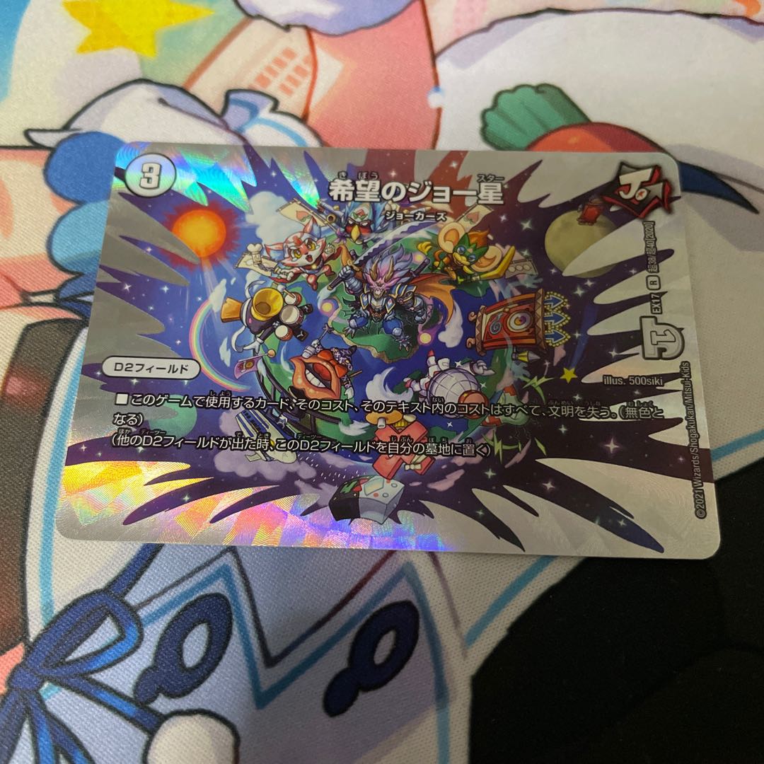 希望のジョー星 R-foil 超38/超40[2020]