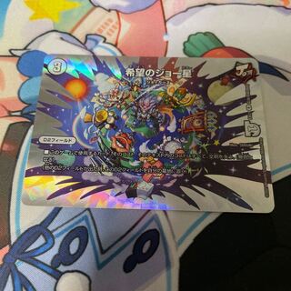 希望のジョー星 R-foil 超38/超40[2020]