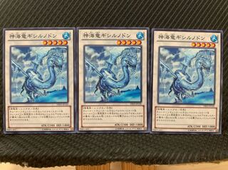 【ぽぽたん】遊戯王 384 神海竜ギシルノドン 3枚 ノーマル
