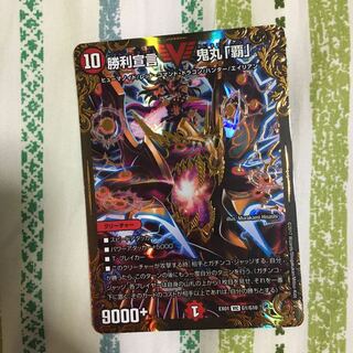 勝利宣言鬼丸「覇」