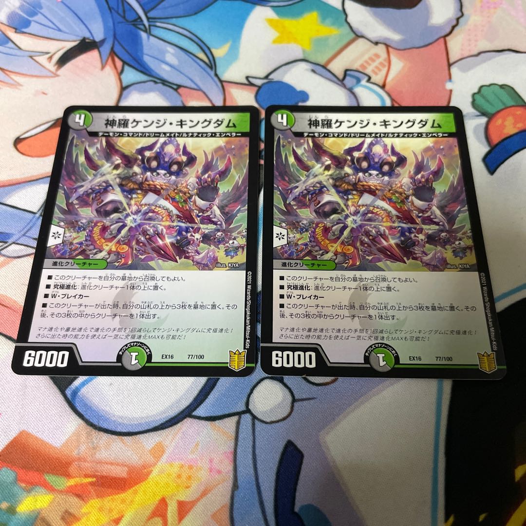 Shinra Kenji Kingdom 77/100